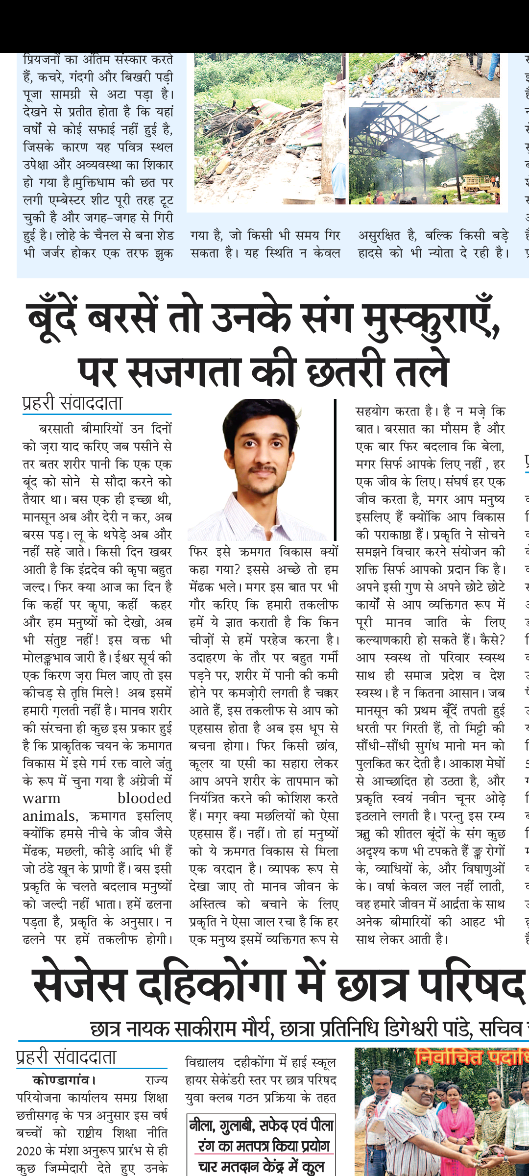 News Article